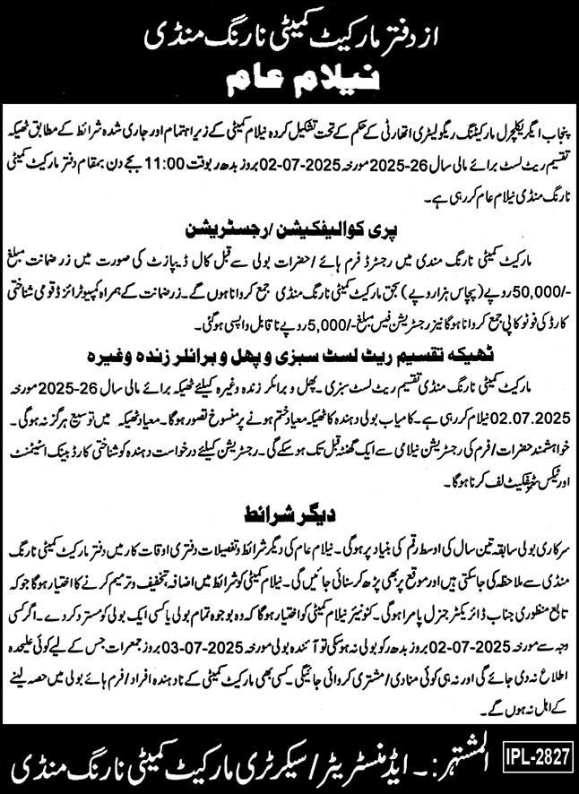 Market Committee Narang Mandi Tender Notice
